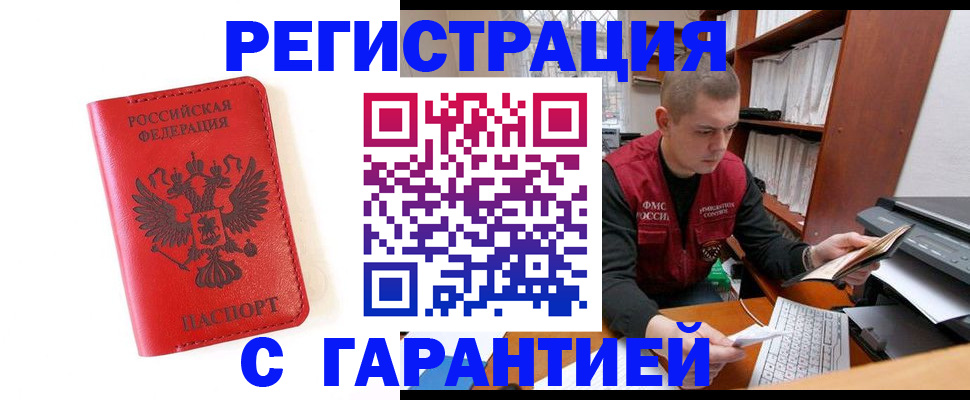 временная прописка в Верхней Салде