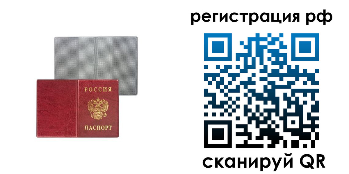 прописка в Верхней Салде