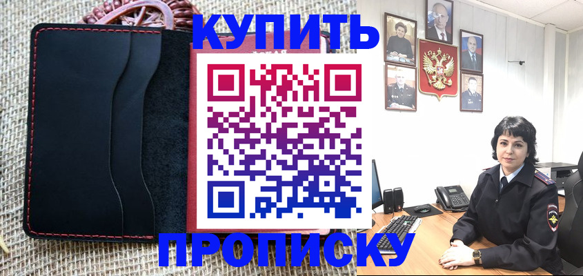 прописка от собственника в Верхней Салде